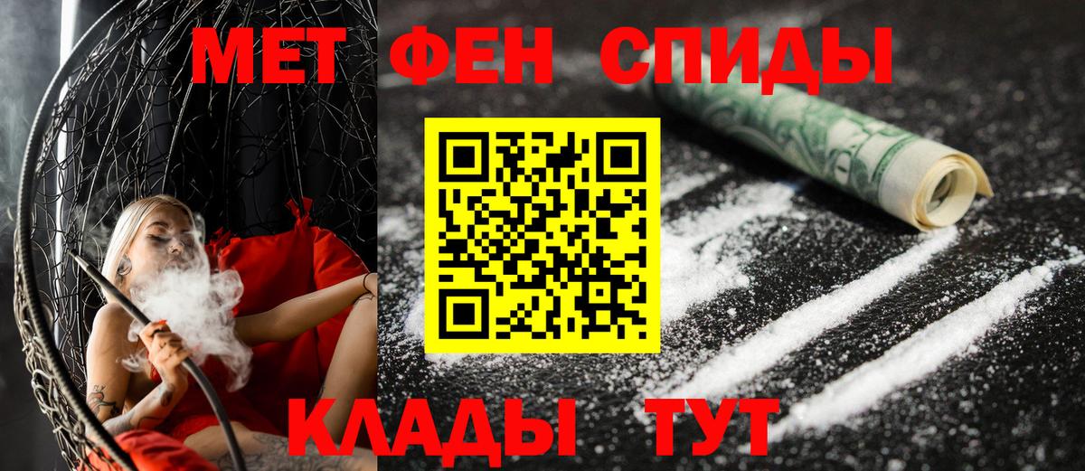 АМФЕТАМИН 97% Ефремов