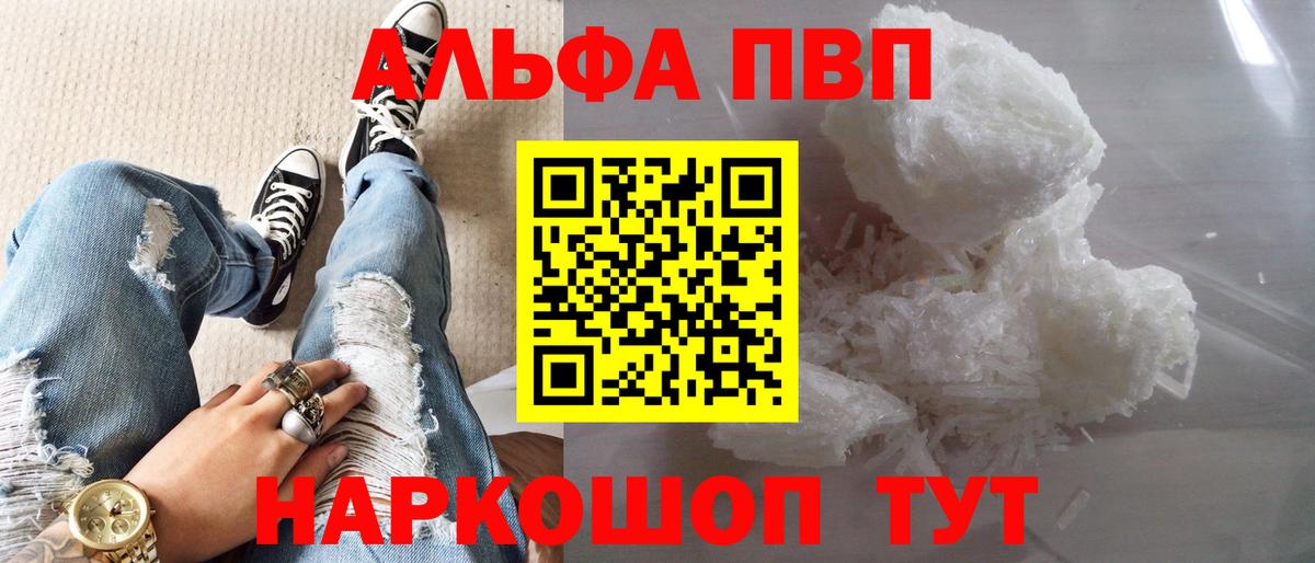 A PVP  Alpha-PVP Соль  APVP мука  Вход с VPN  A PVP Соль  Ефремов 
