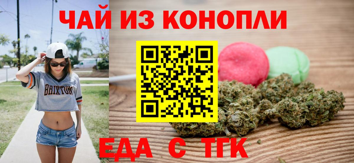 Cannafood марихуана  Вход с VPN  Ефремов 