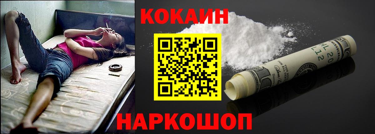 КОКАИН FishScale Ефремов