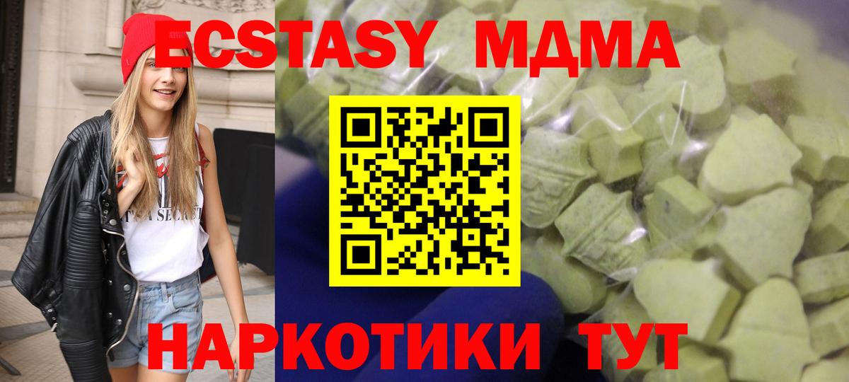 ЭКСТАЗИ 280мг  ЭКСТАЗИ 300 mg  Экстази  Вход с VPN  Ефремов 
