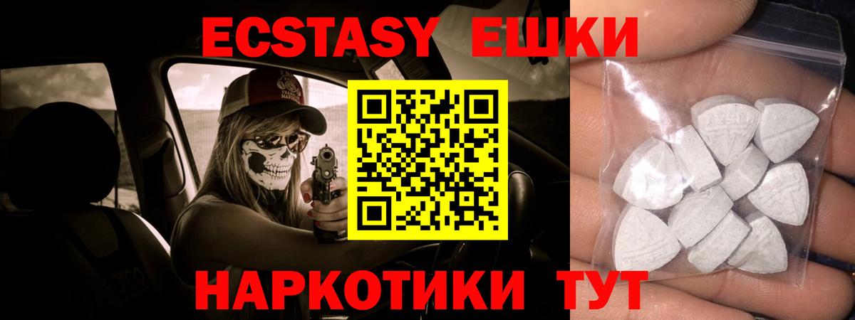 ЭКСТАЗИ 300 mg Ефремов