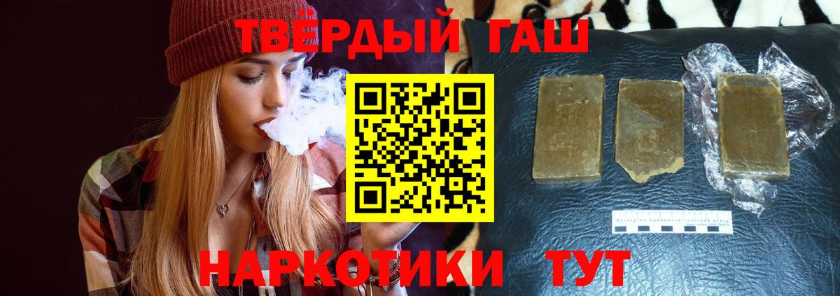 Гашиш Изолятор Ефремов