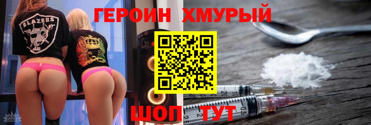 ГЕРОИН белый  Вход с VPN  ГЕРОИН  Ефремов 