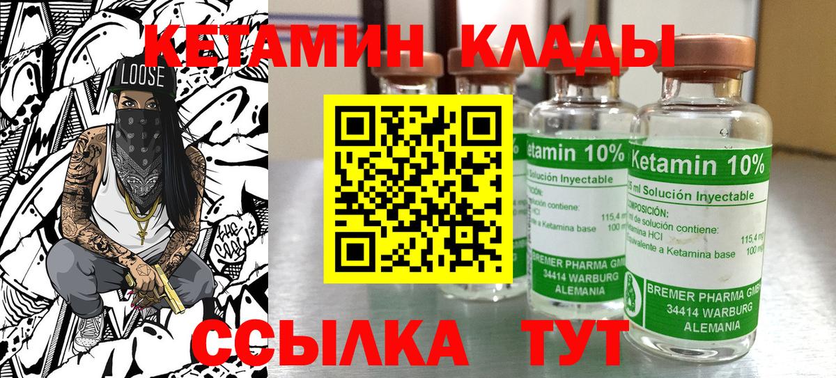 КЕТАМИН VHQ  КЕТАМИН ketamine  Вход с VPN  Ефремов 