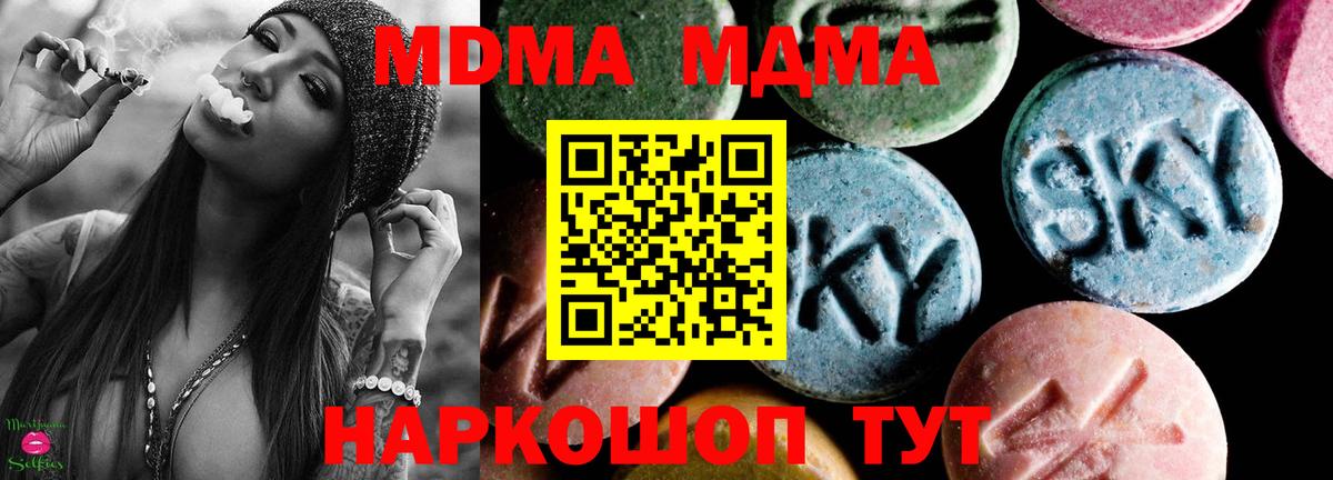 МДМА кристаллы  МДМА Molly  Вход с VPN  Ефремов 