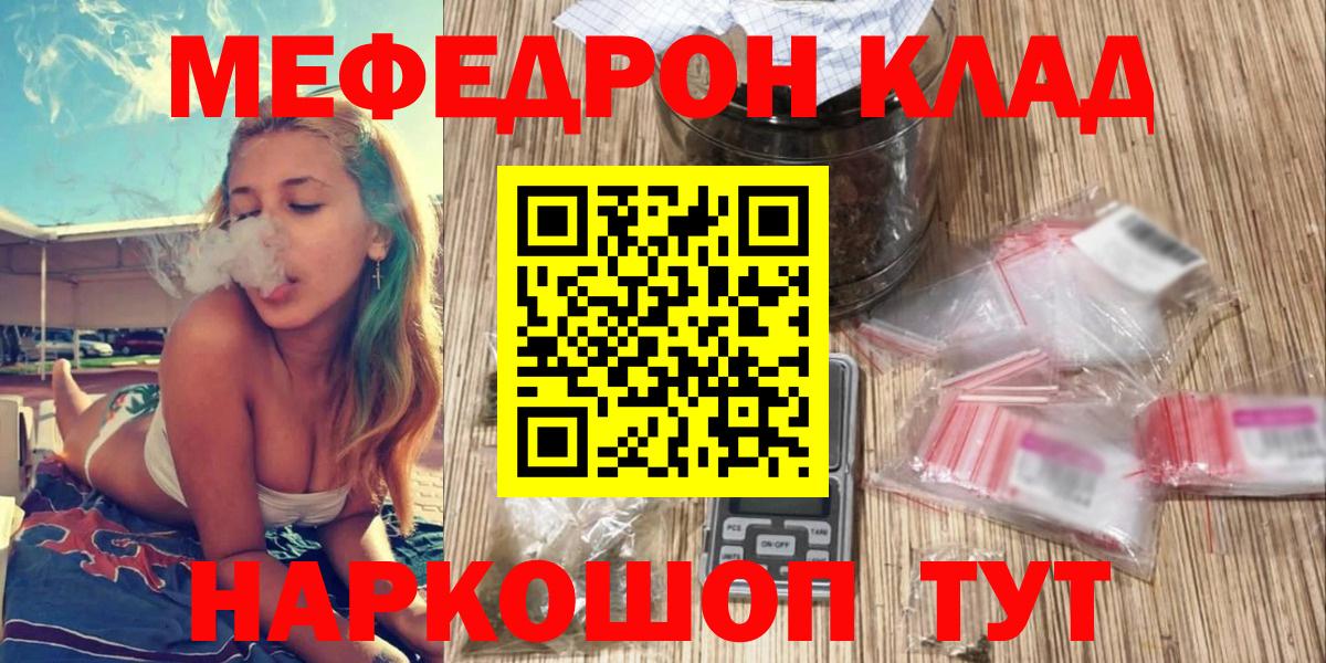 Меф мука  Меф кристаллы  Ефремов  МЯУ-МЯУ  Вход с VPN 