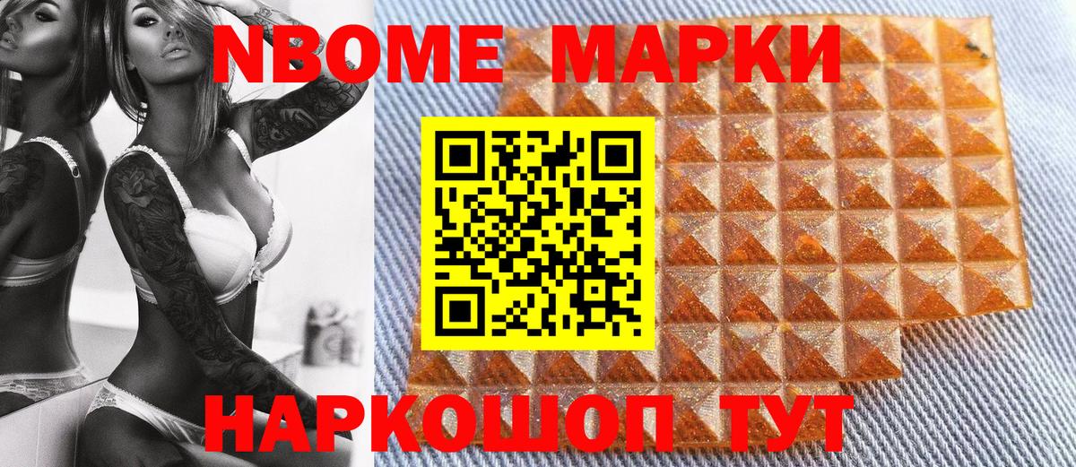 Ефремов  Марки N-bome 1,8мг  Вход с VPN 